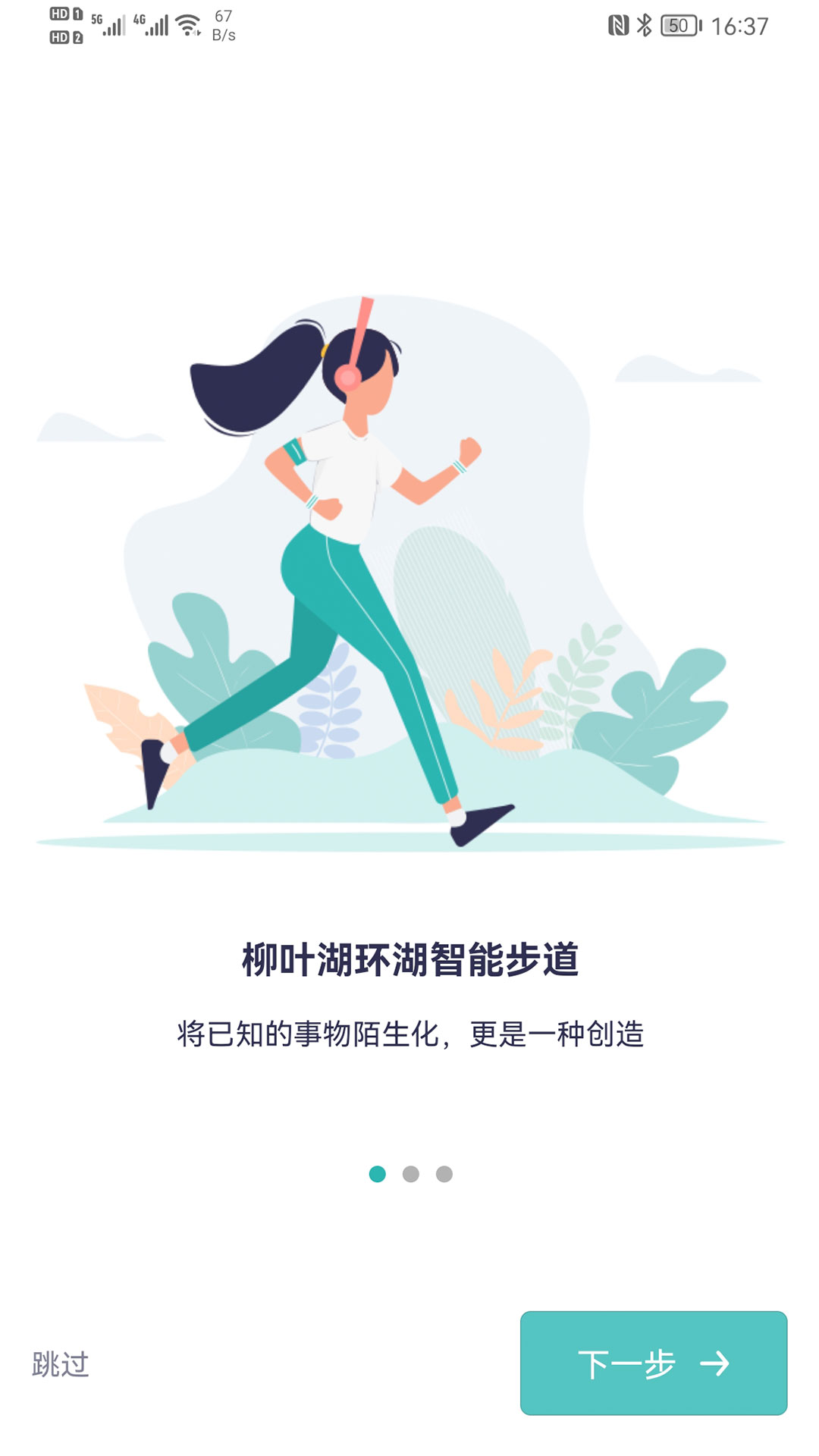 智慧德马app图1