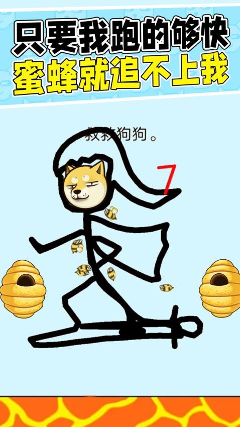 画线拯救他游戏图2
