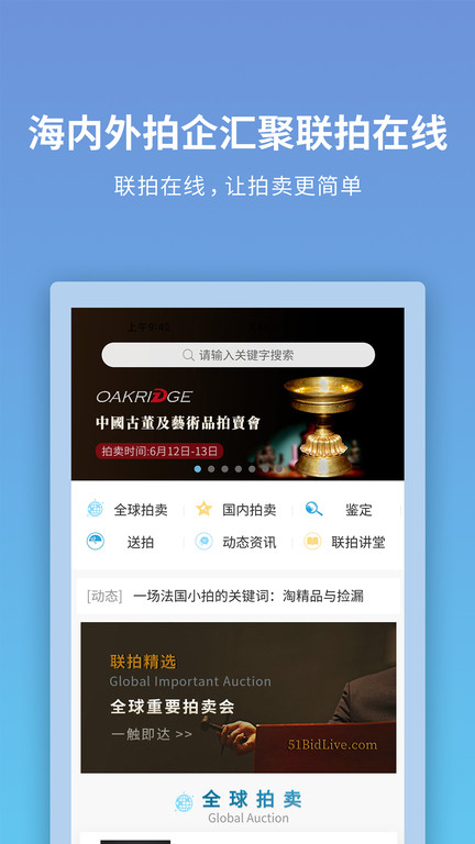 联拍在线app图1