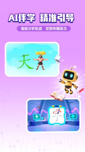 呱呱识字app图2
