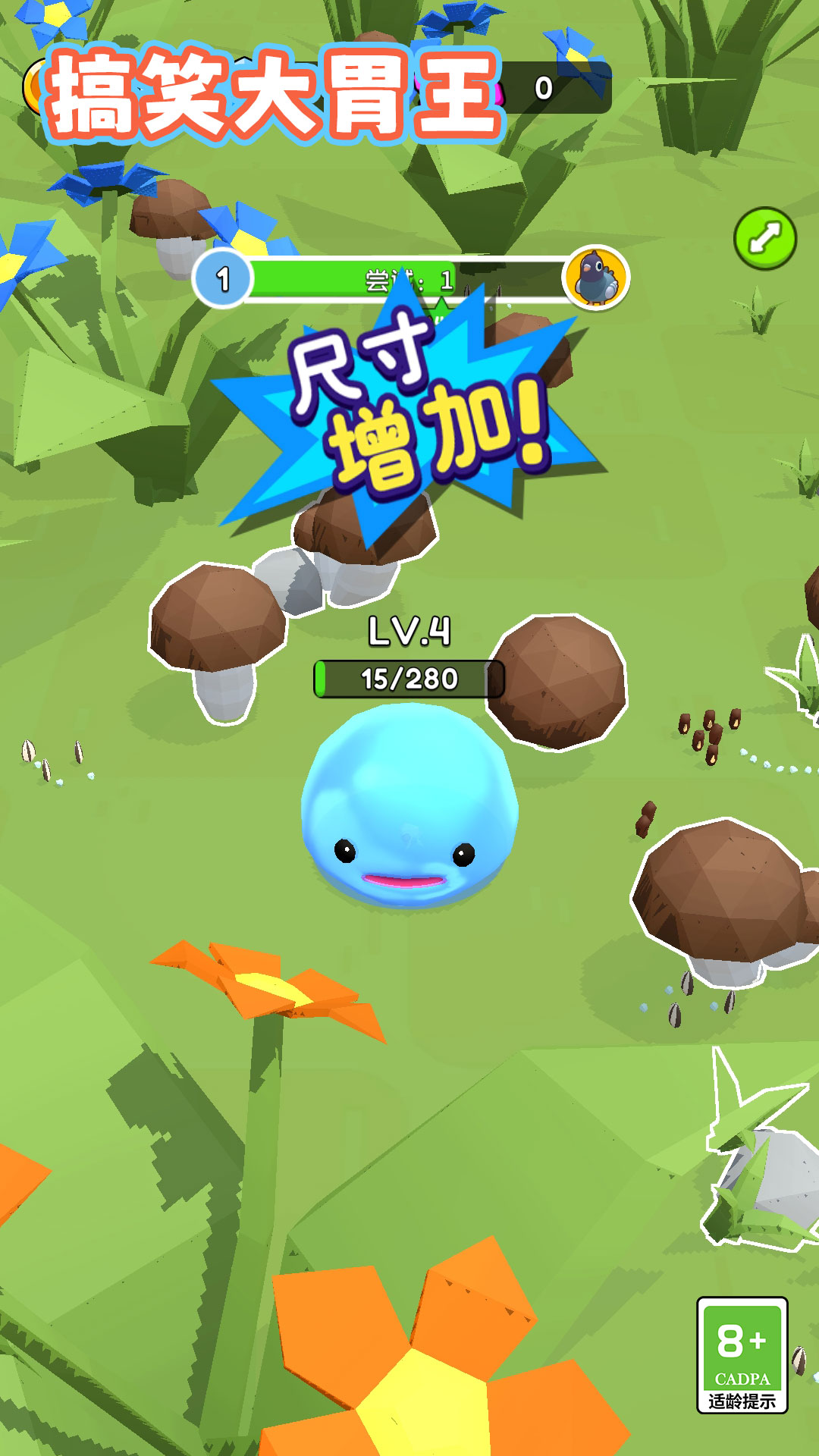 搞笑大胃王游戏图3