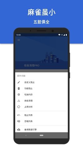 极客清理app图4