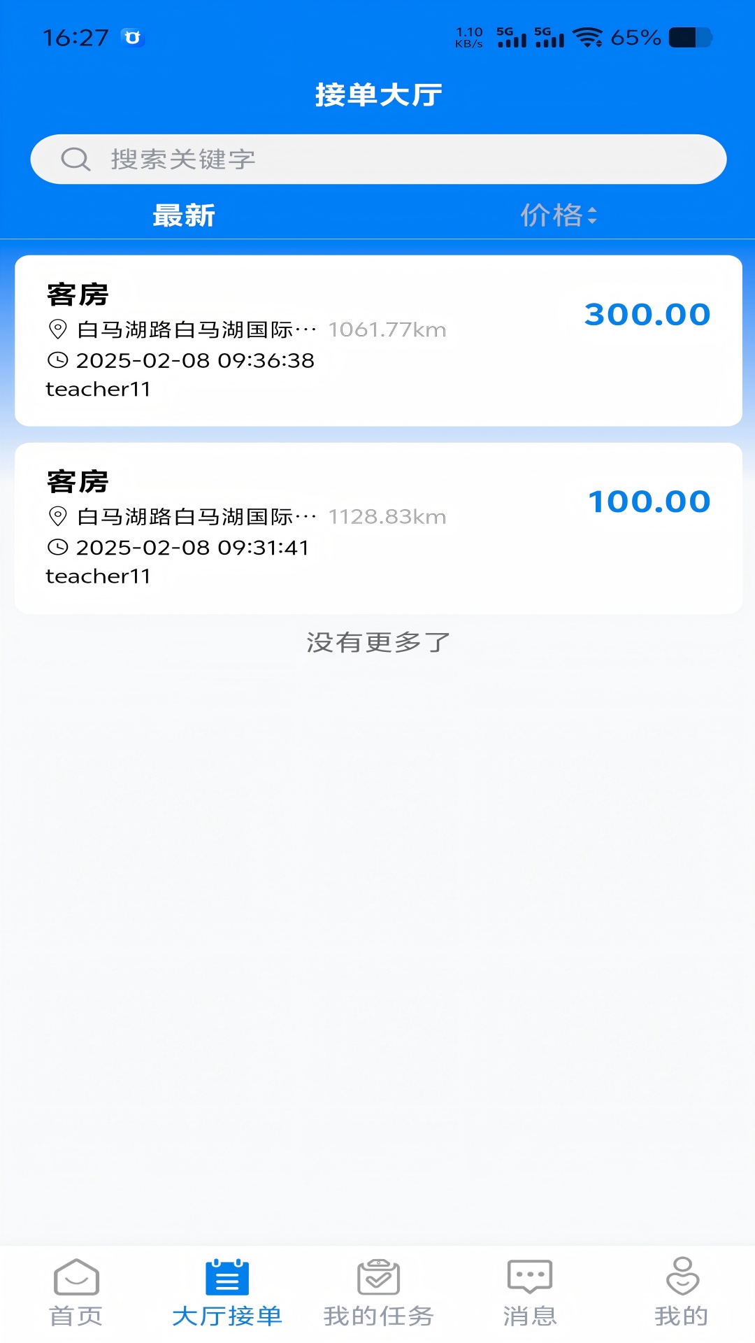 CC袋画app图1