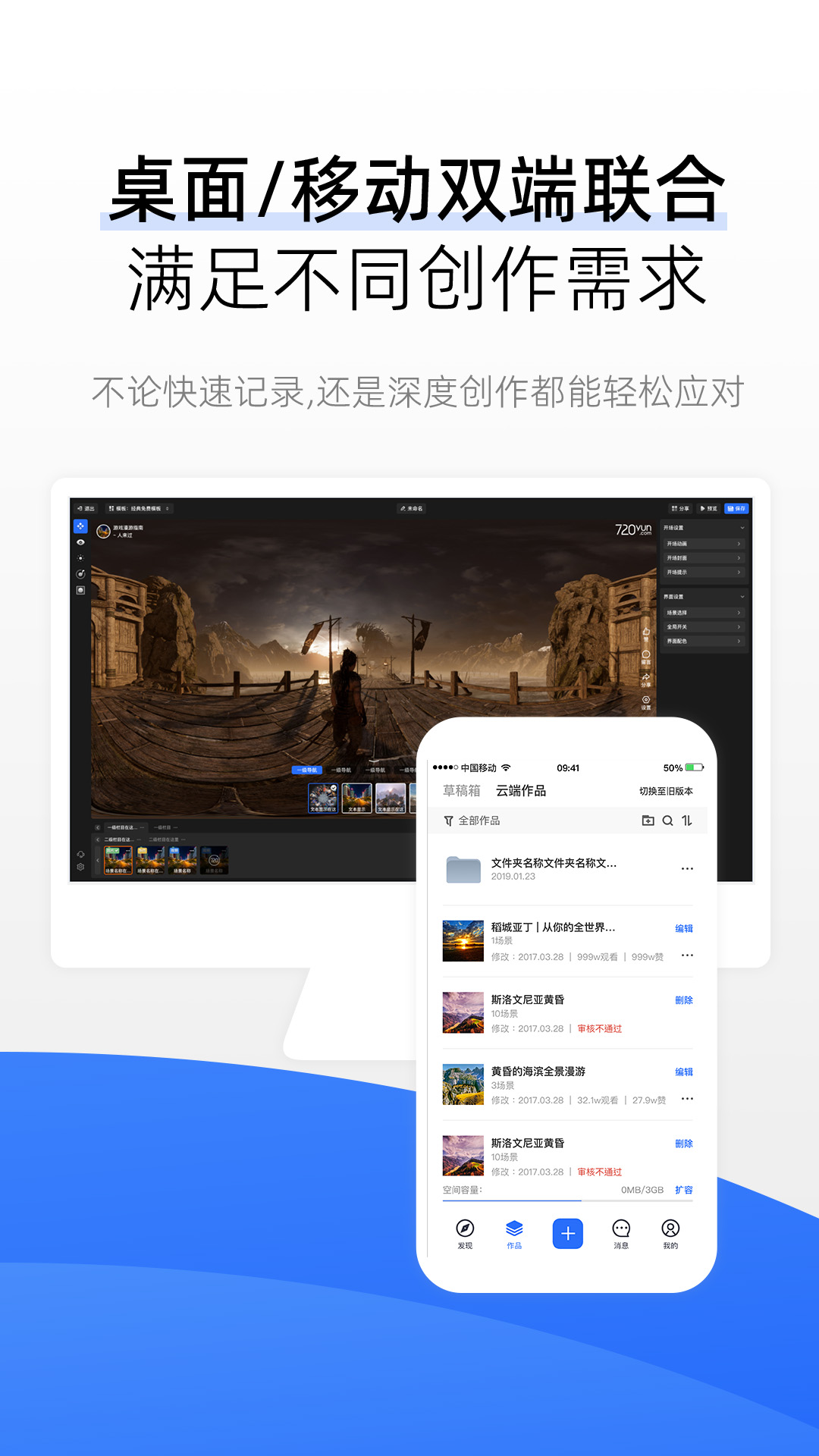 720云官网版图3