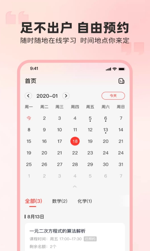 弘英培训安卓版图4