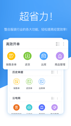 唯衣宝app图2
