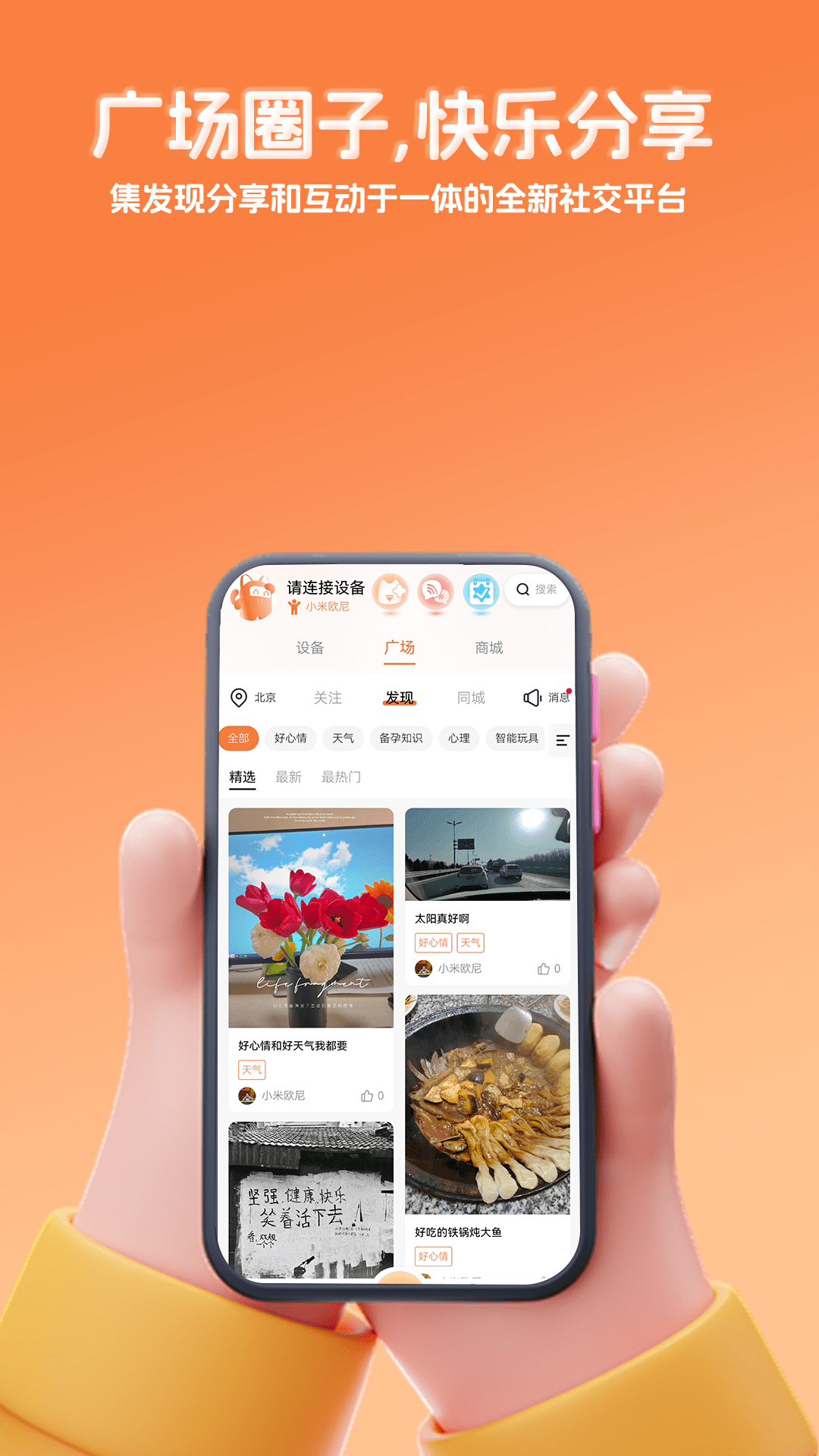 千吉智科app图1