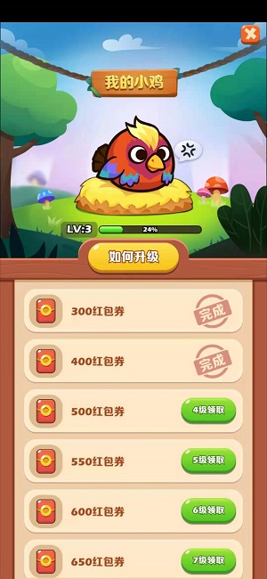 愤怒的小鸡安卓版图3