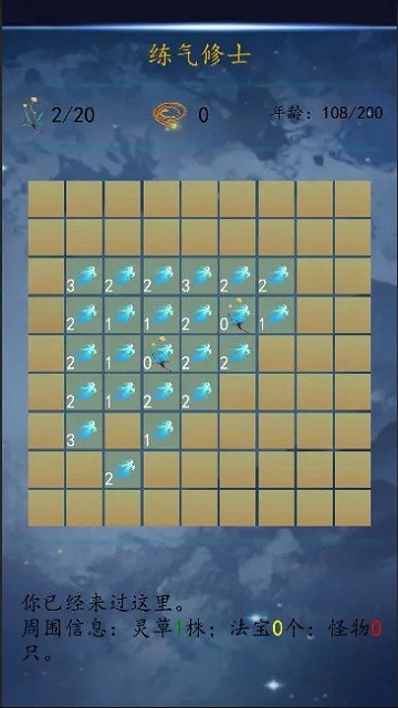 方块修仙游戏图2