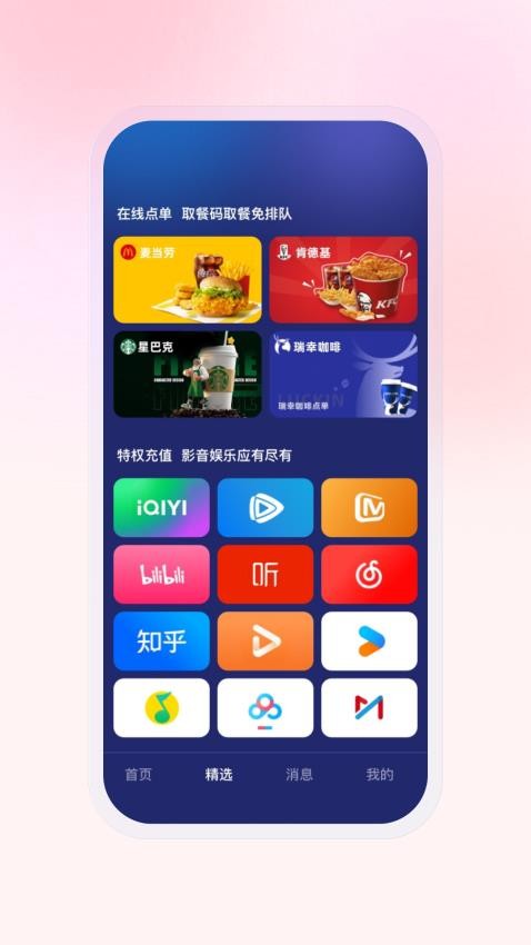 豆友街软件图2