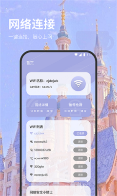 羊驼网络管家手机版
