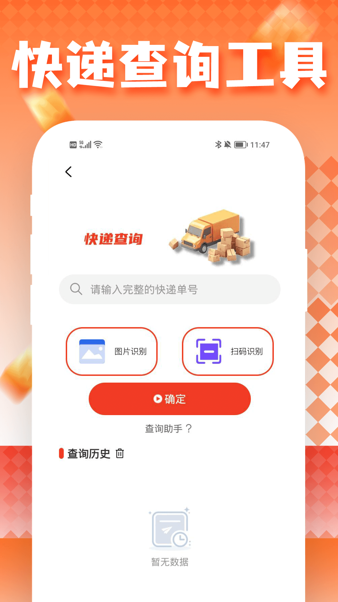 便宜好东东软件图2