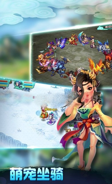 凡人仙魔传官网版图3