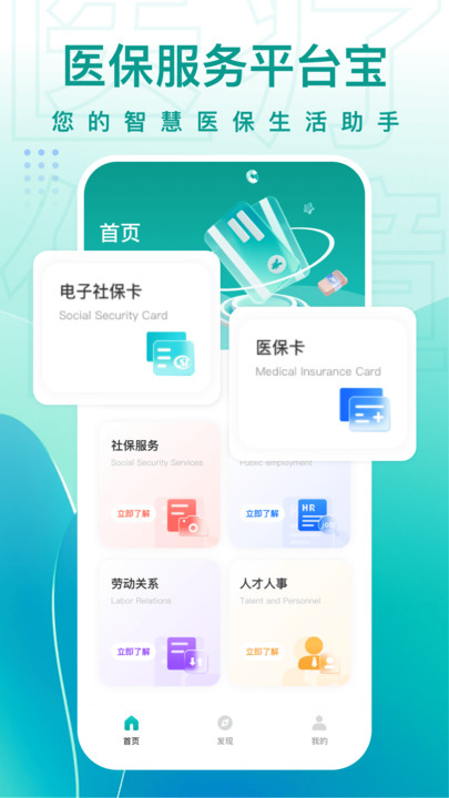 云医保app图1