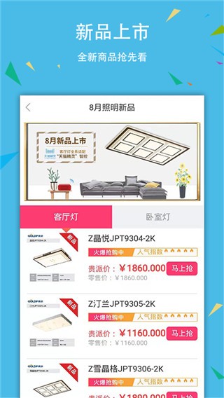 贵派商城app