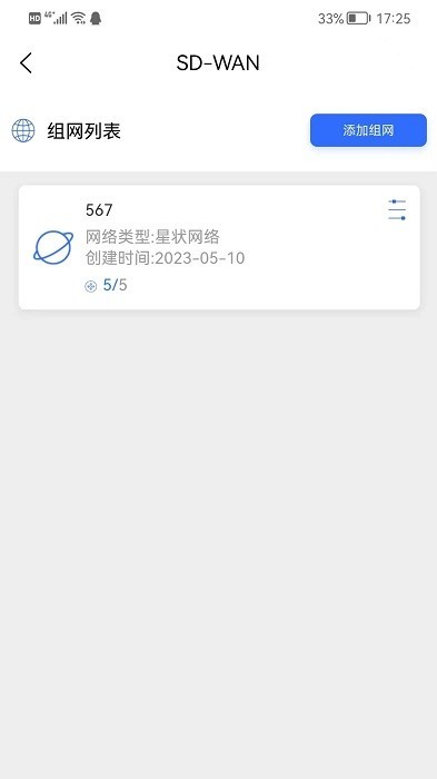 易网管app图2