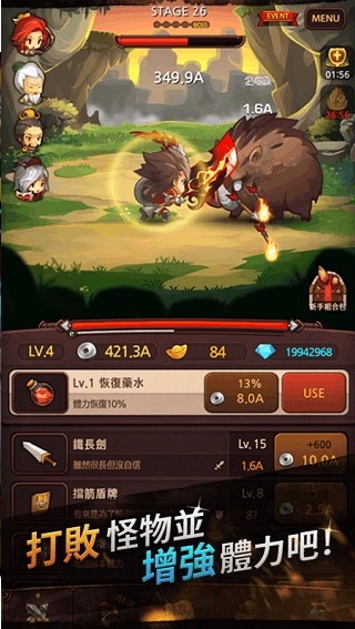 Q版三國官方版图2