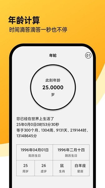 全能计算机app图2