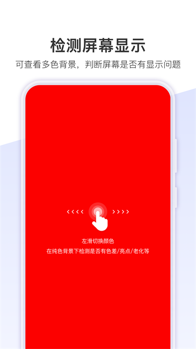 机大侠助手app图2