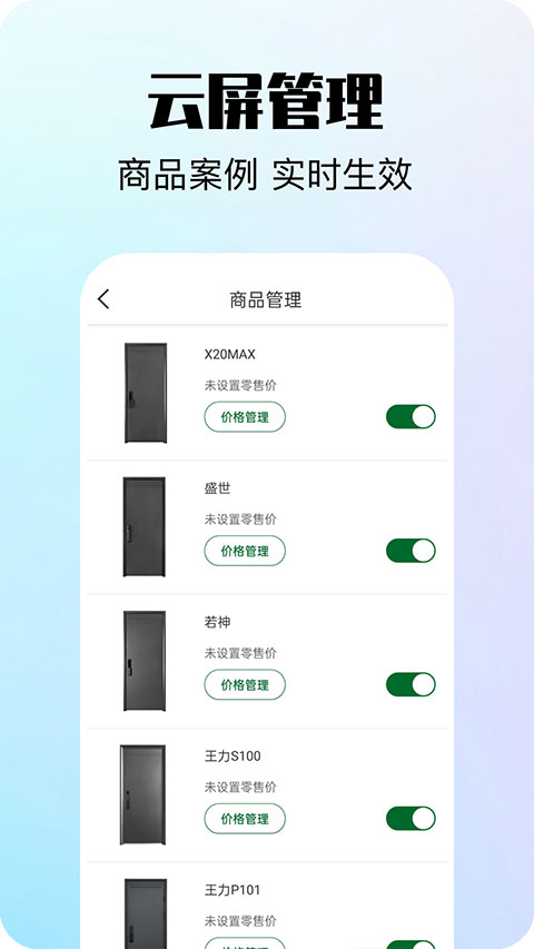 互惠宝app图3