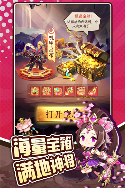 三国先锋九游版图1