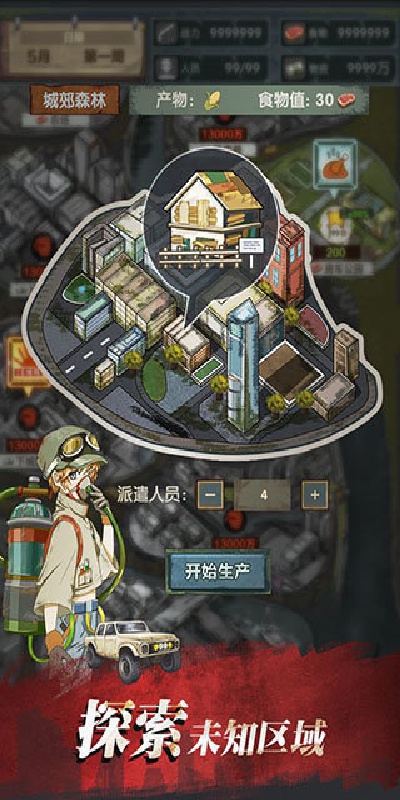 Slay Zombie:Card Game游戏图2