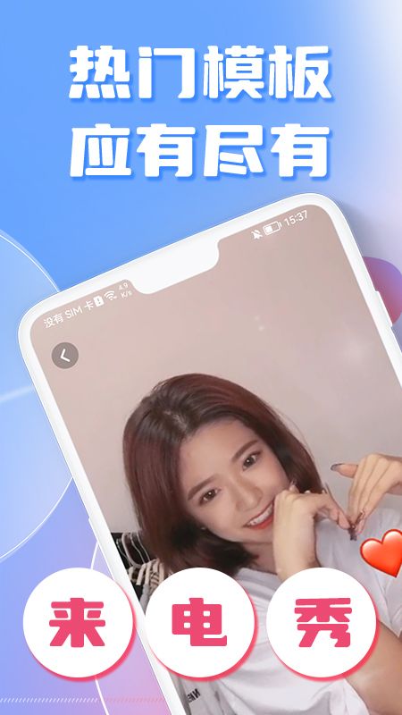 嗨来电秀视频铃声主题APP图3