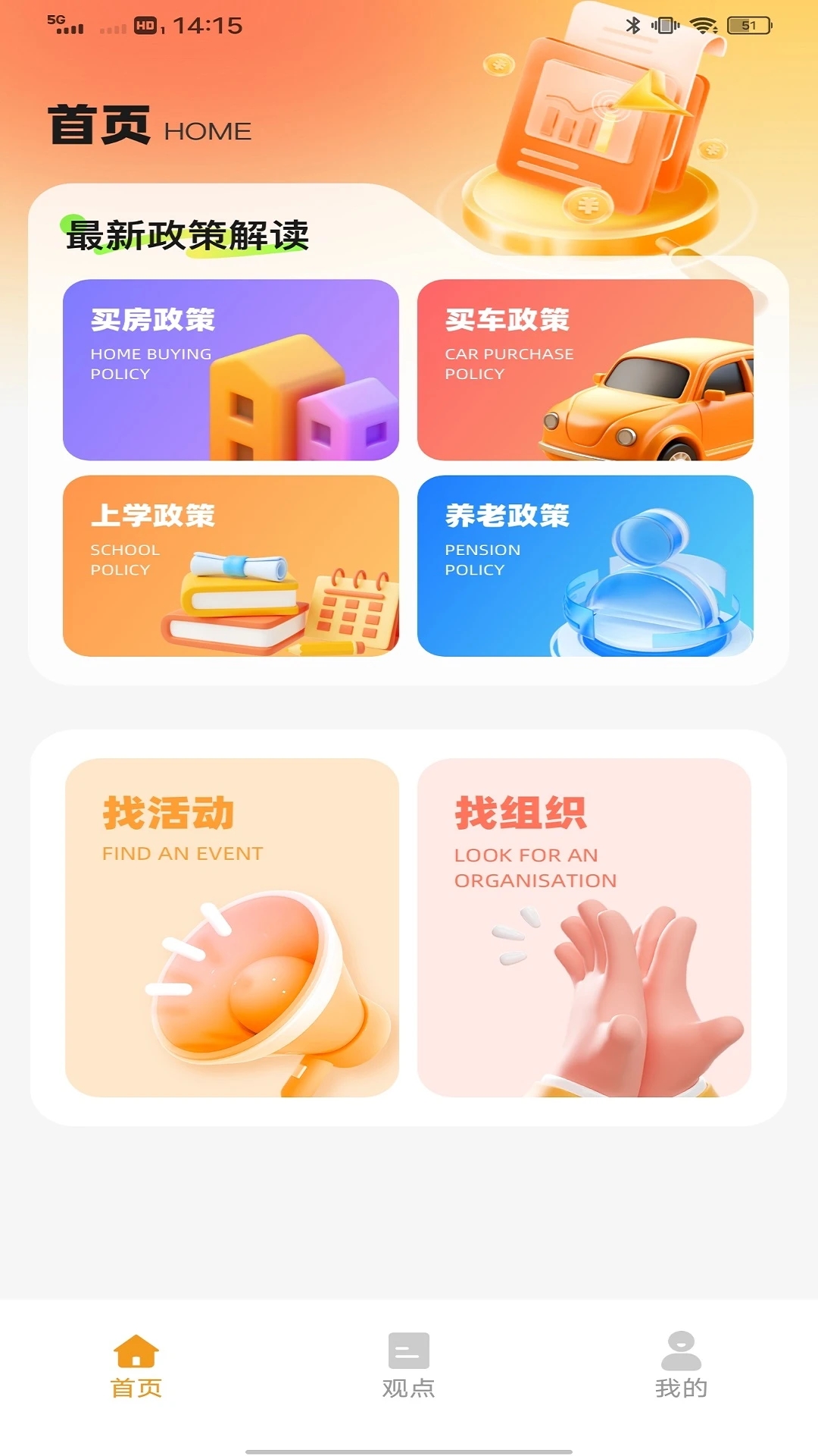 汪汪宝软件