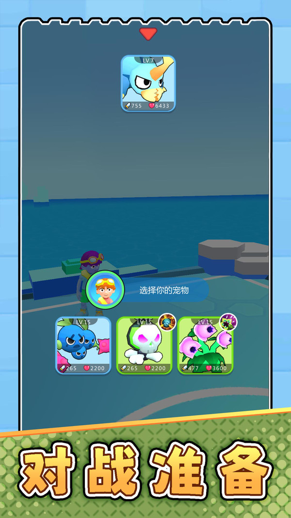 突击大师3游戏图3