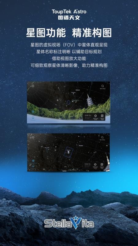 StellaVita软件图3