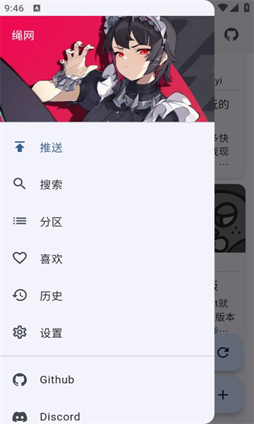 绳网app图2