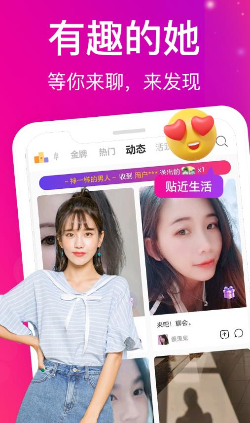 夜色夜聊app图2