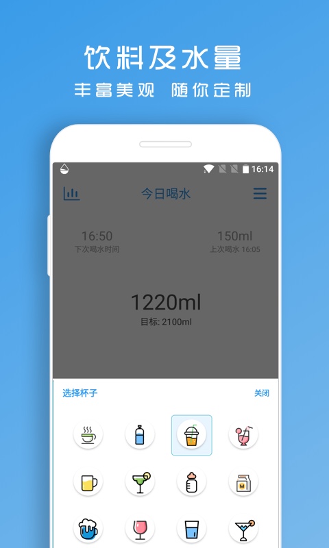 喝水助手app图2