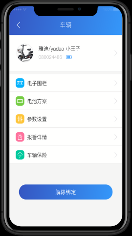 奇橙卫士app图1