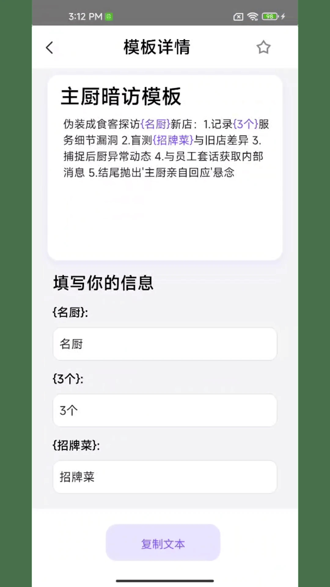 AI魔法提示词软件图1