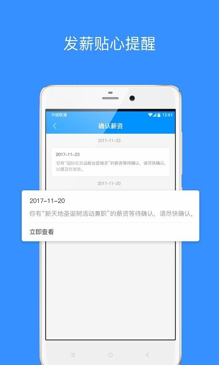 乐业天空app图3