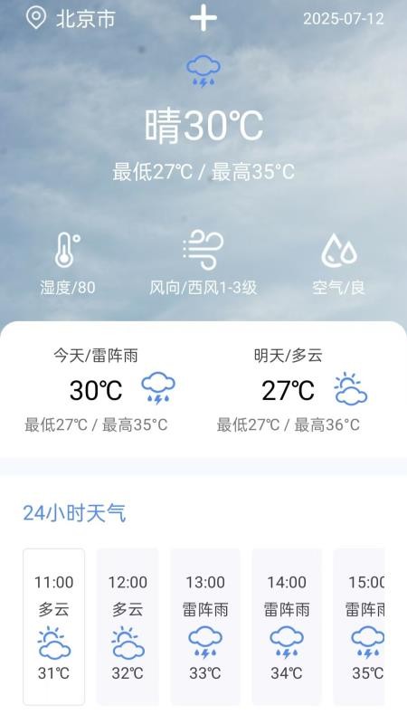 车票云火车票app图2