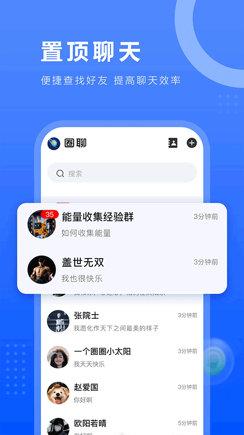 一个圈圈app图1