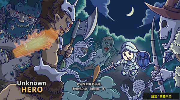 无名英雄（Unknown HERO）图4