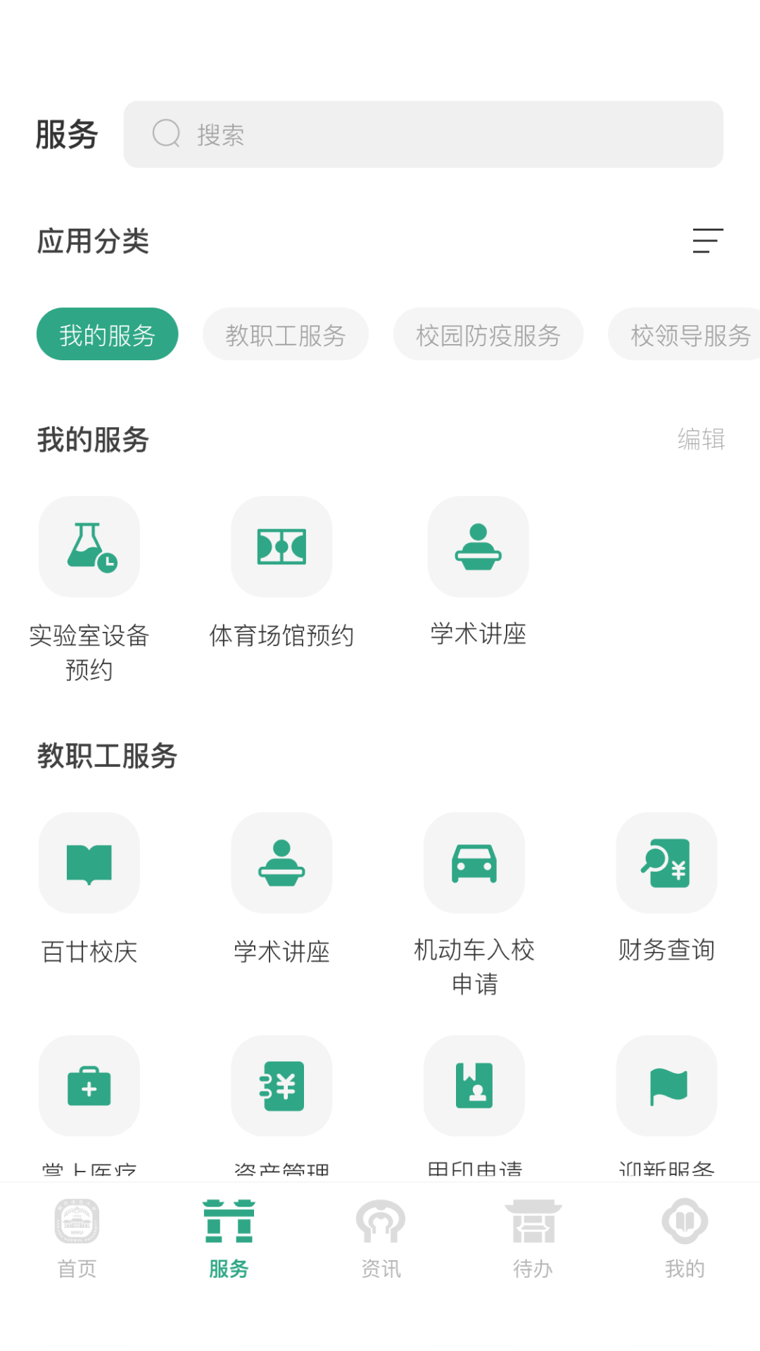 南京师范大学官网版图1