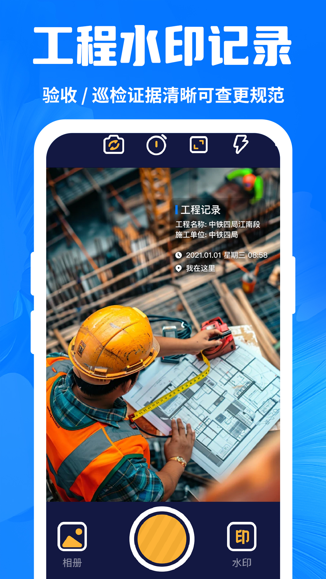 今拍水印相机打卡app图2