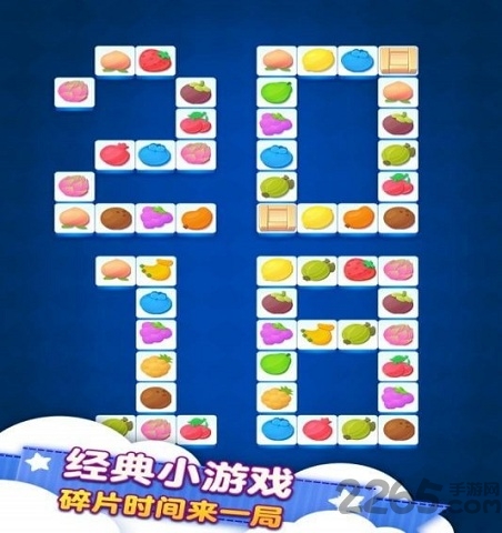 连连看达人官网版