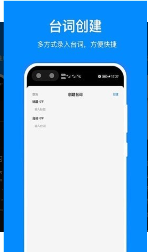 免费提词器app图3
