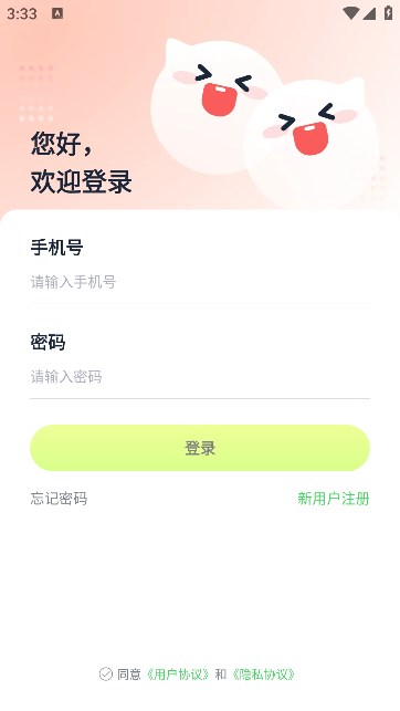 觅遇app