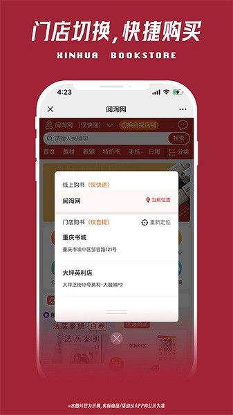 阅淘网app图2