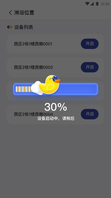 掌蜗生活app图3
