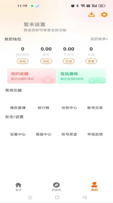 纯属巧盒软件图2