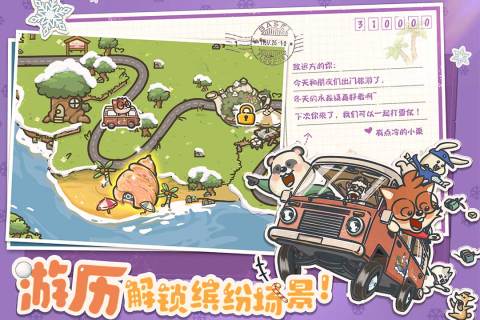 乐缤纷庄园游戏福利图3