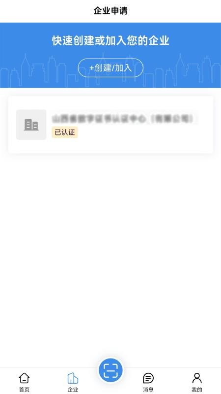 密安通app图2