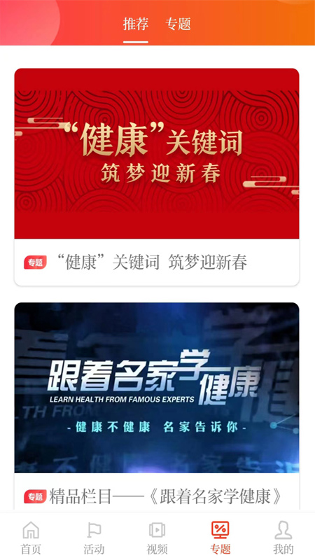 新华日报健康官网版图2